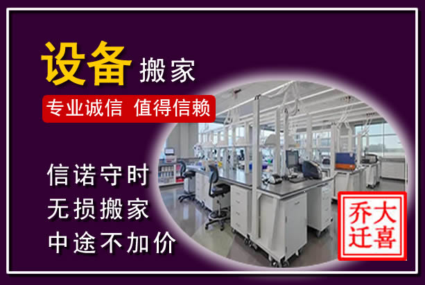 陆川仪器设备搬运